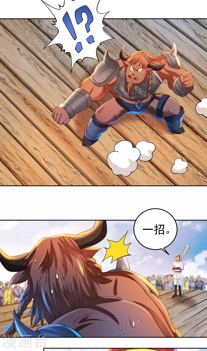 第70话 雇用4