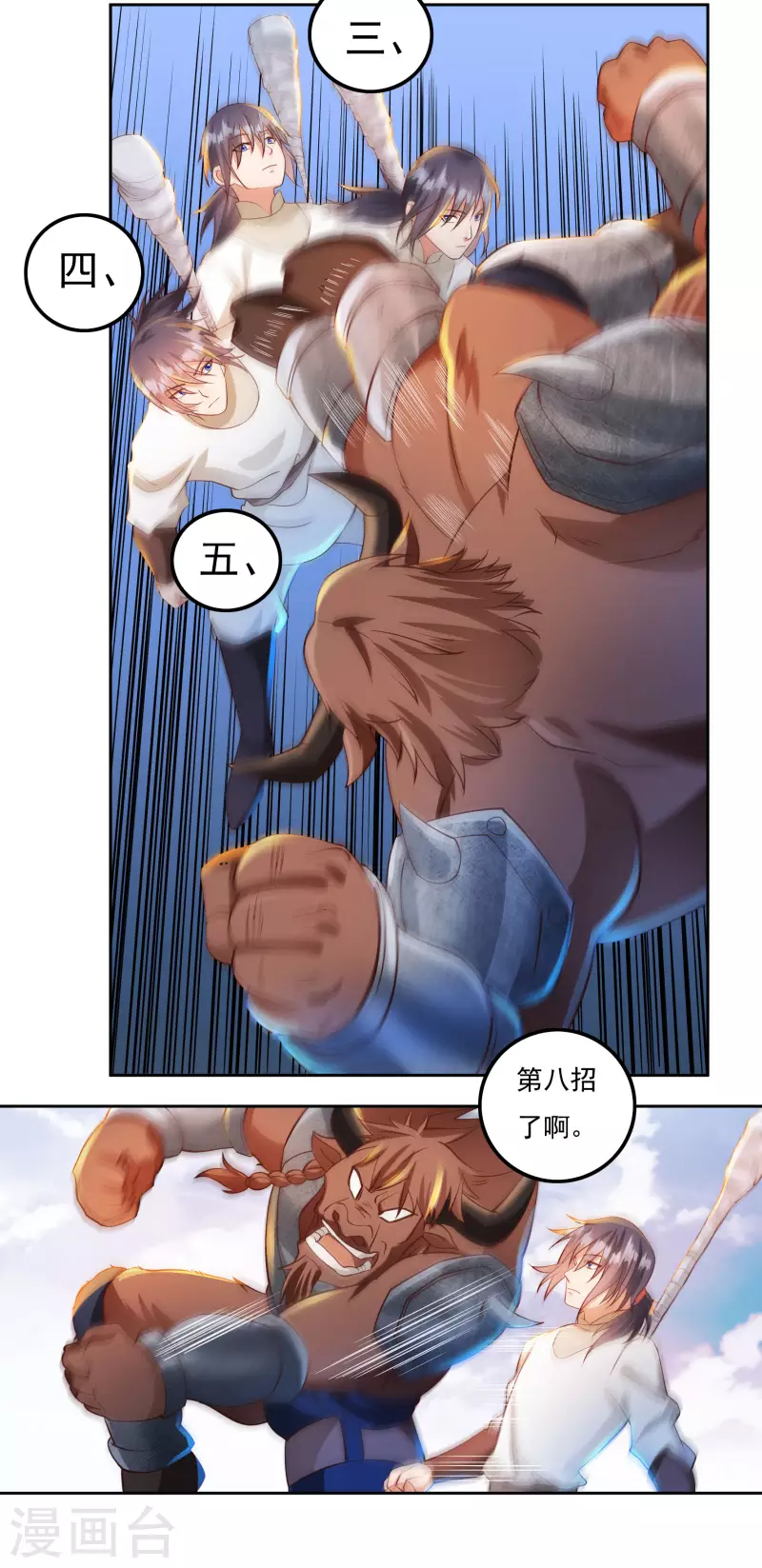 第70话 雇用6