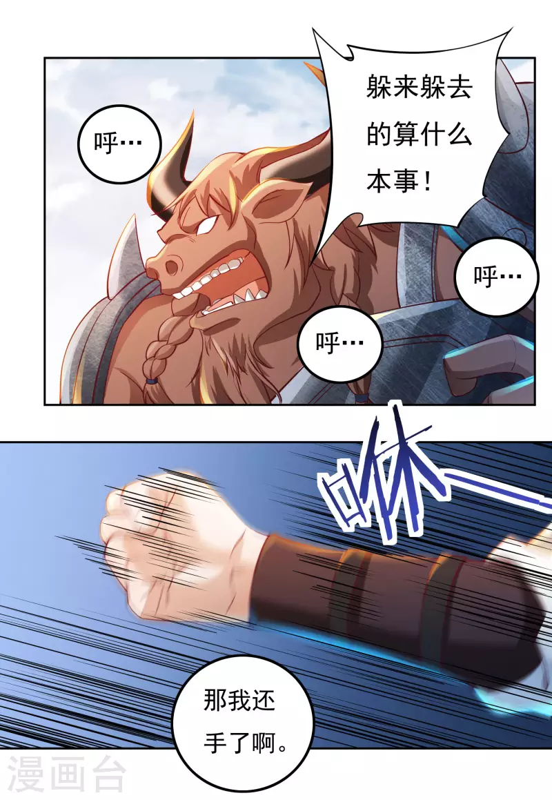 第70话 雇用7