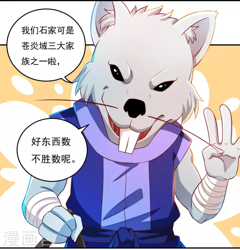 第71话 大石城11