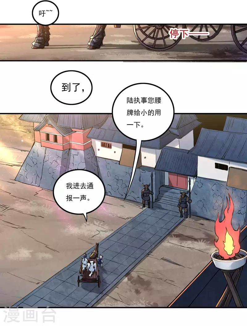 第71话 大石城14
