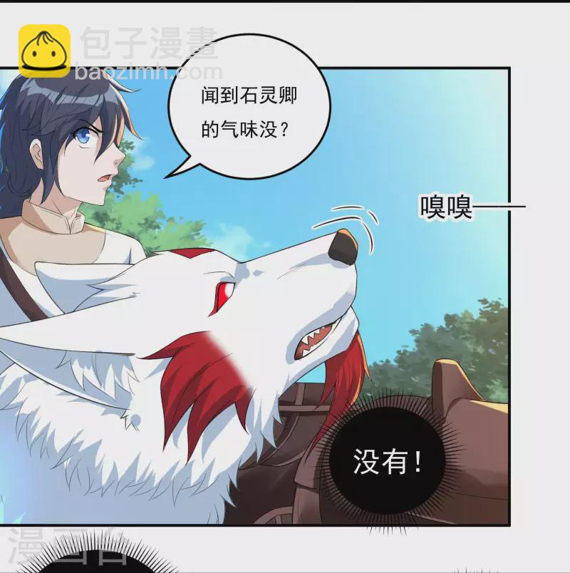 第71话 大石城16