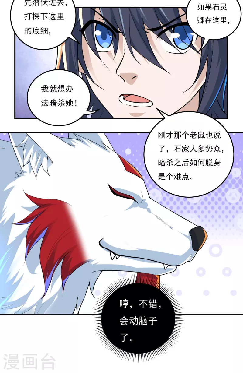 第71话 大石城18