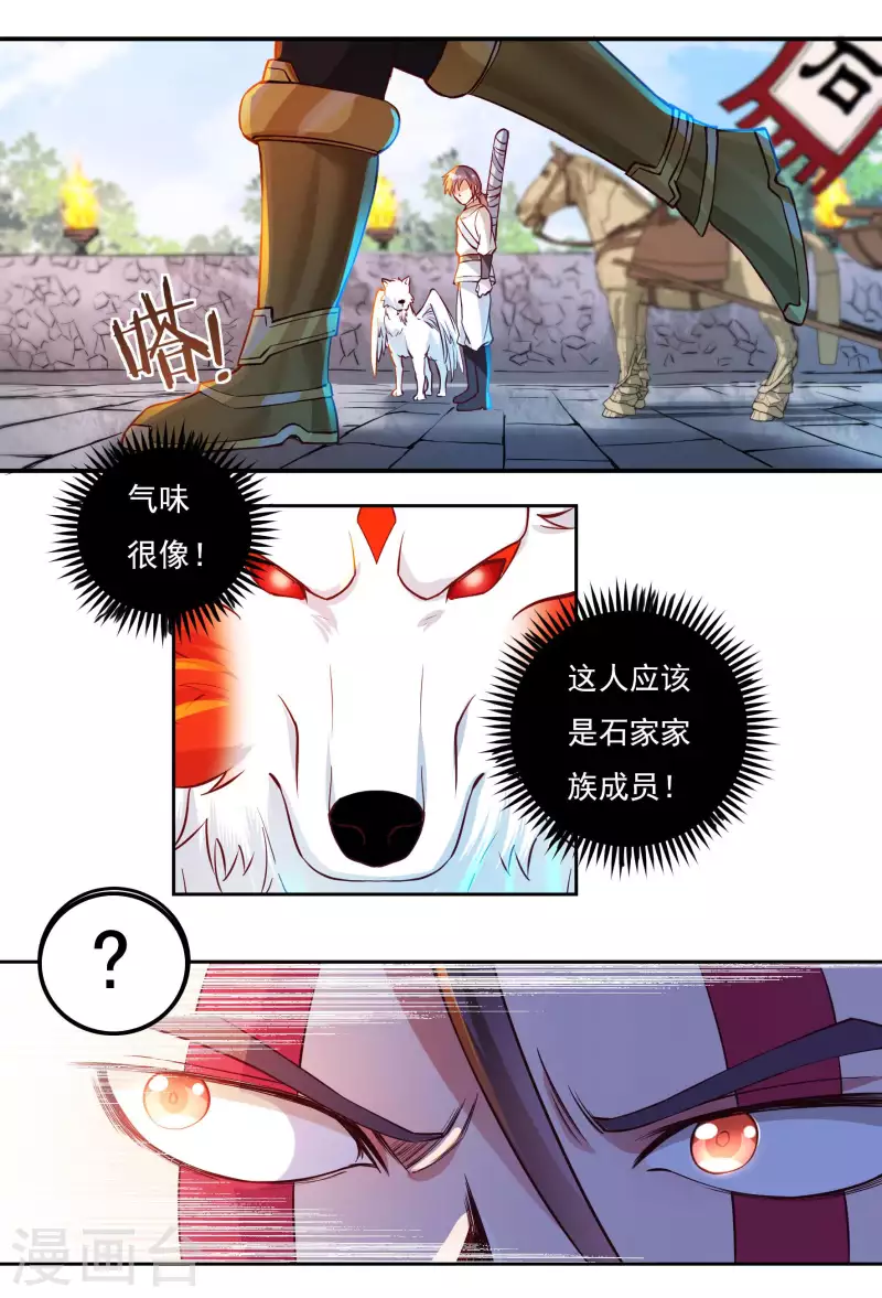 第71话 大石城20