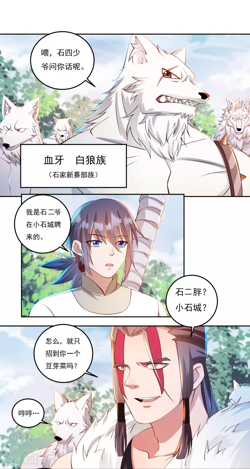 第71话 大石城22