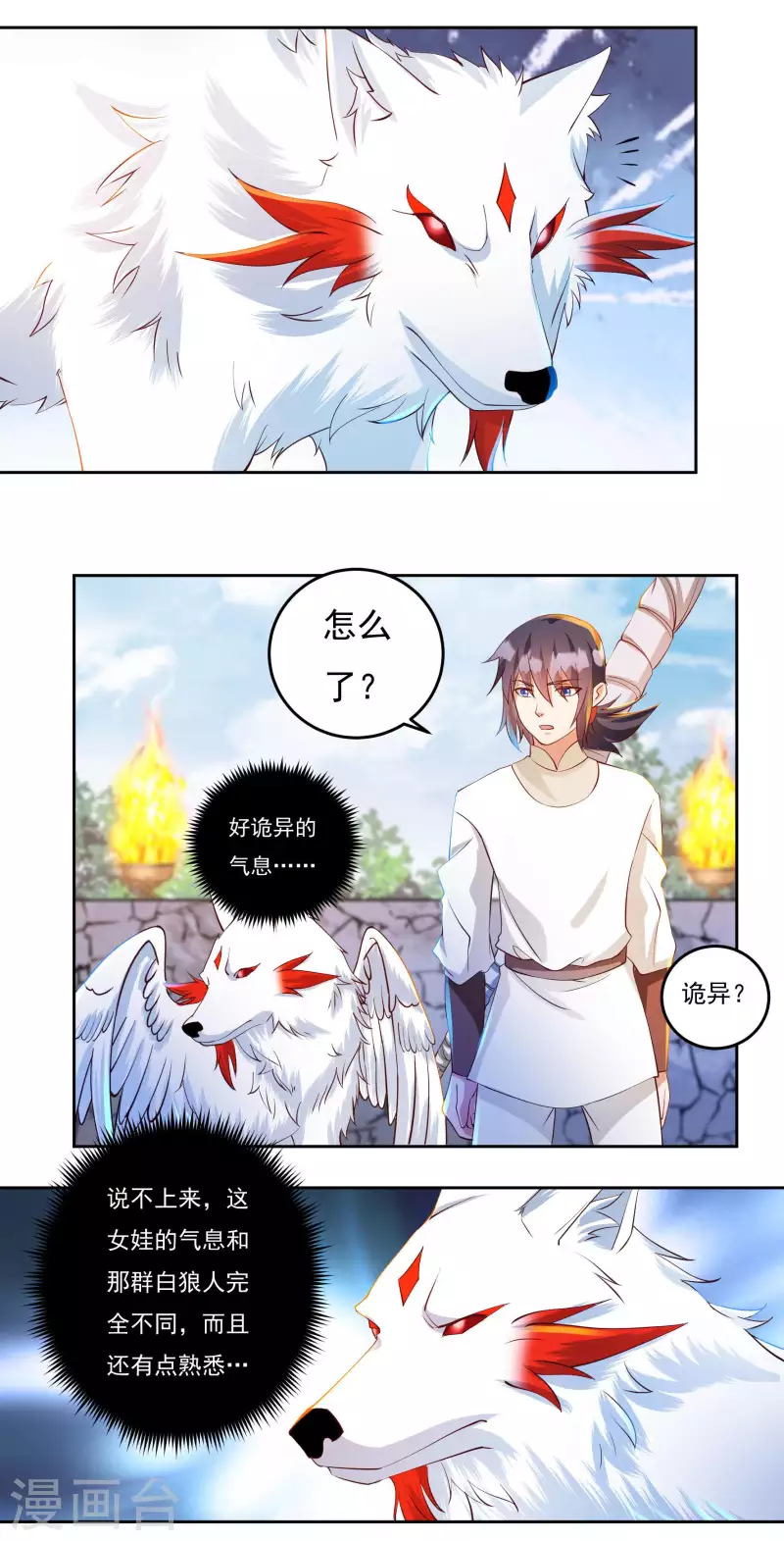 第71话 大石城25