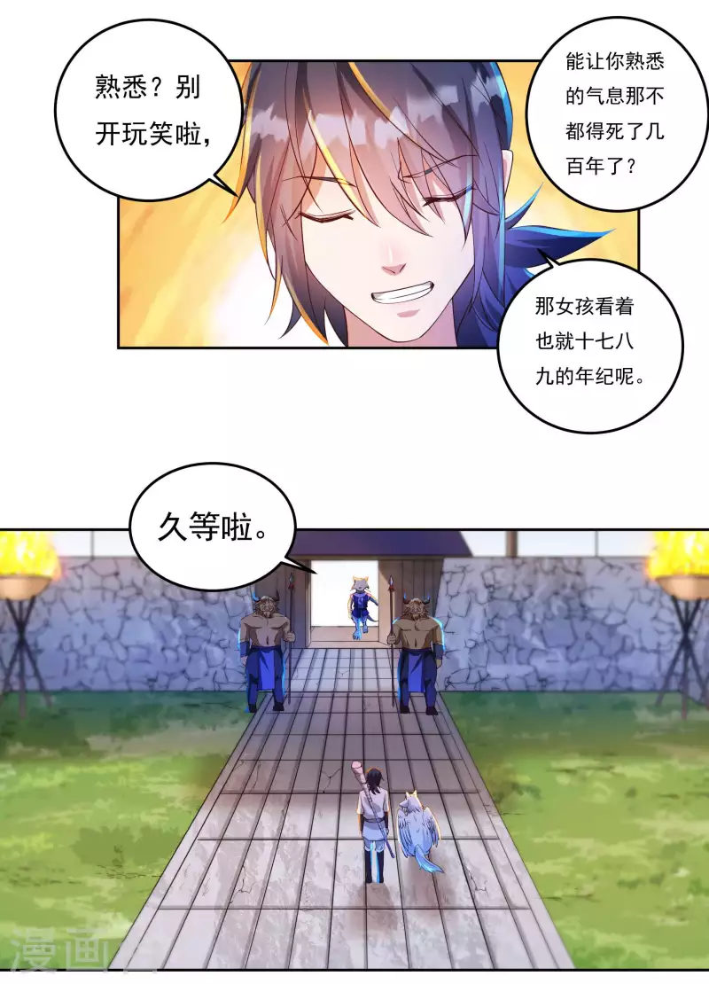 第71话 大石城26