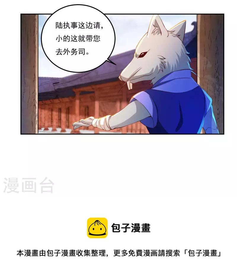 第71话 大石城27