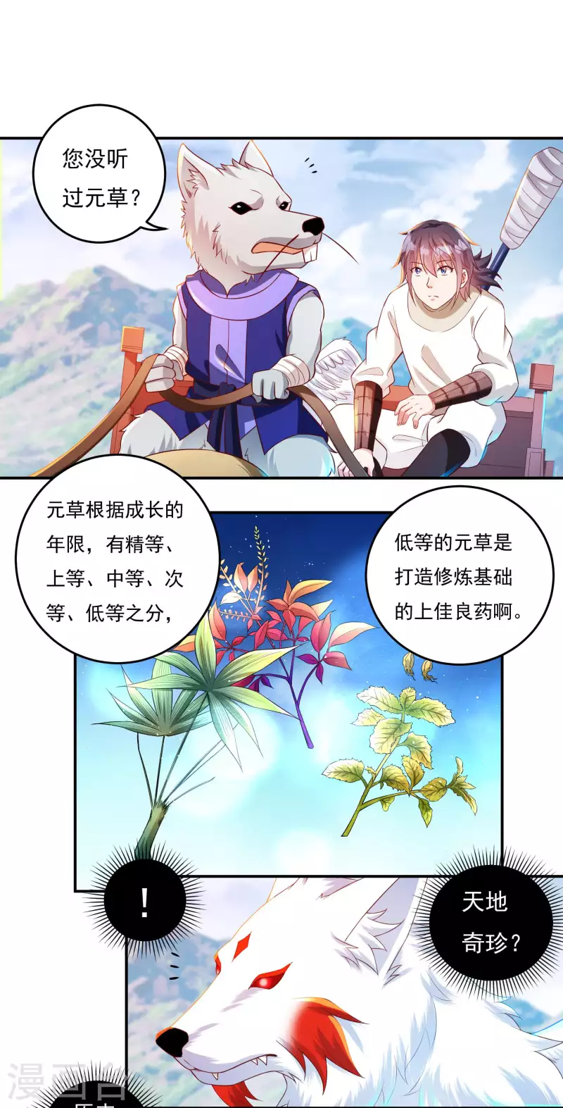 第71话 大石城9