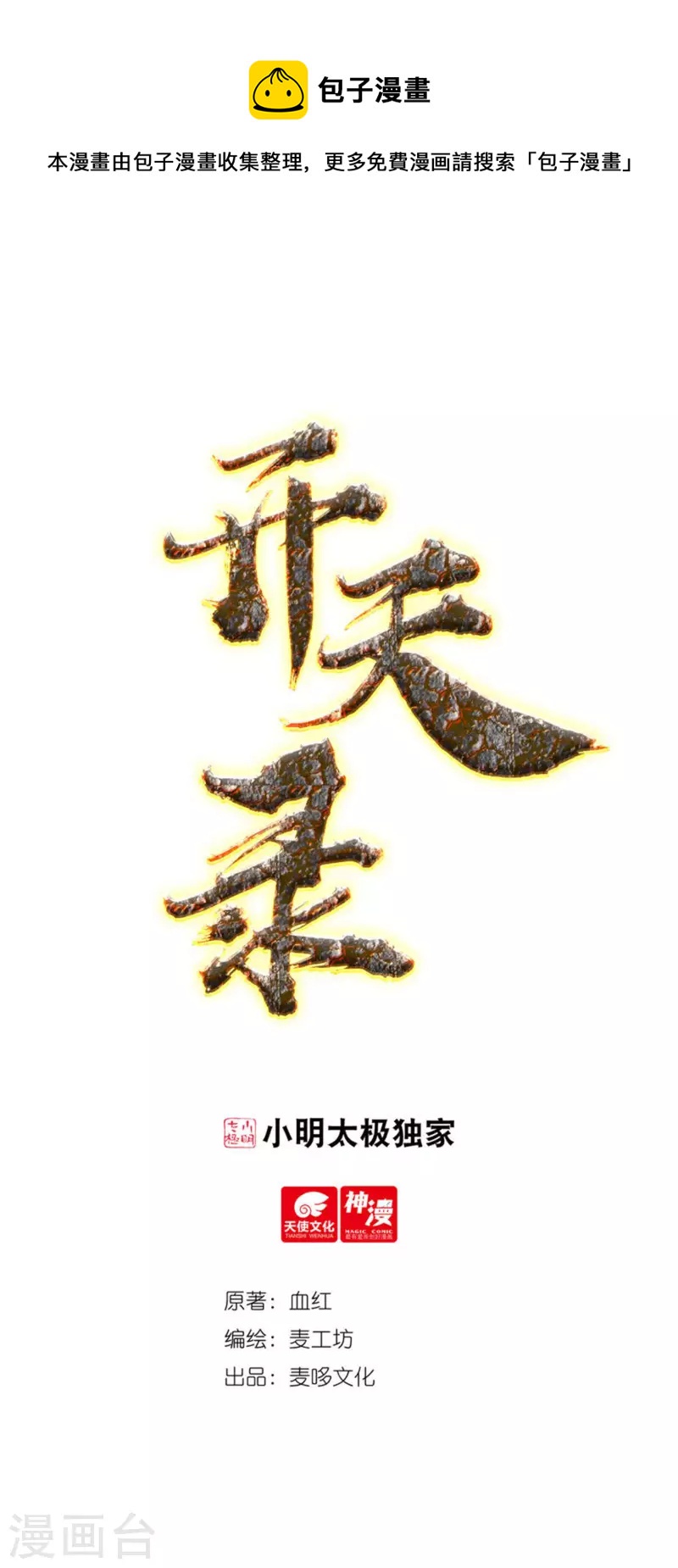 第73话 引诱0