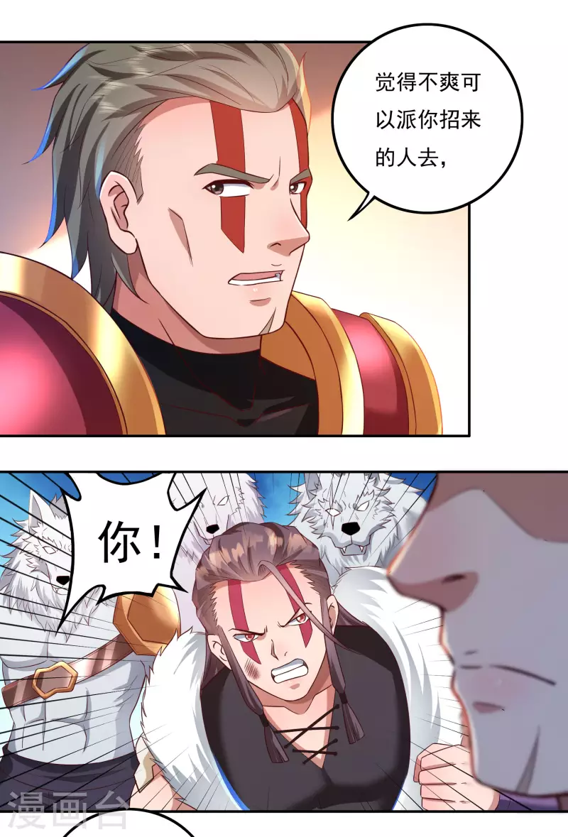 第73话 引诱8