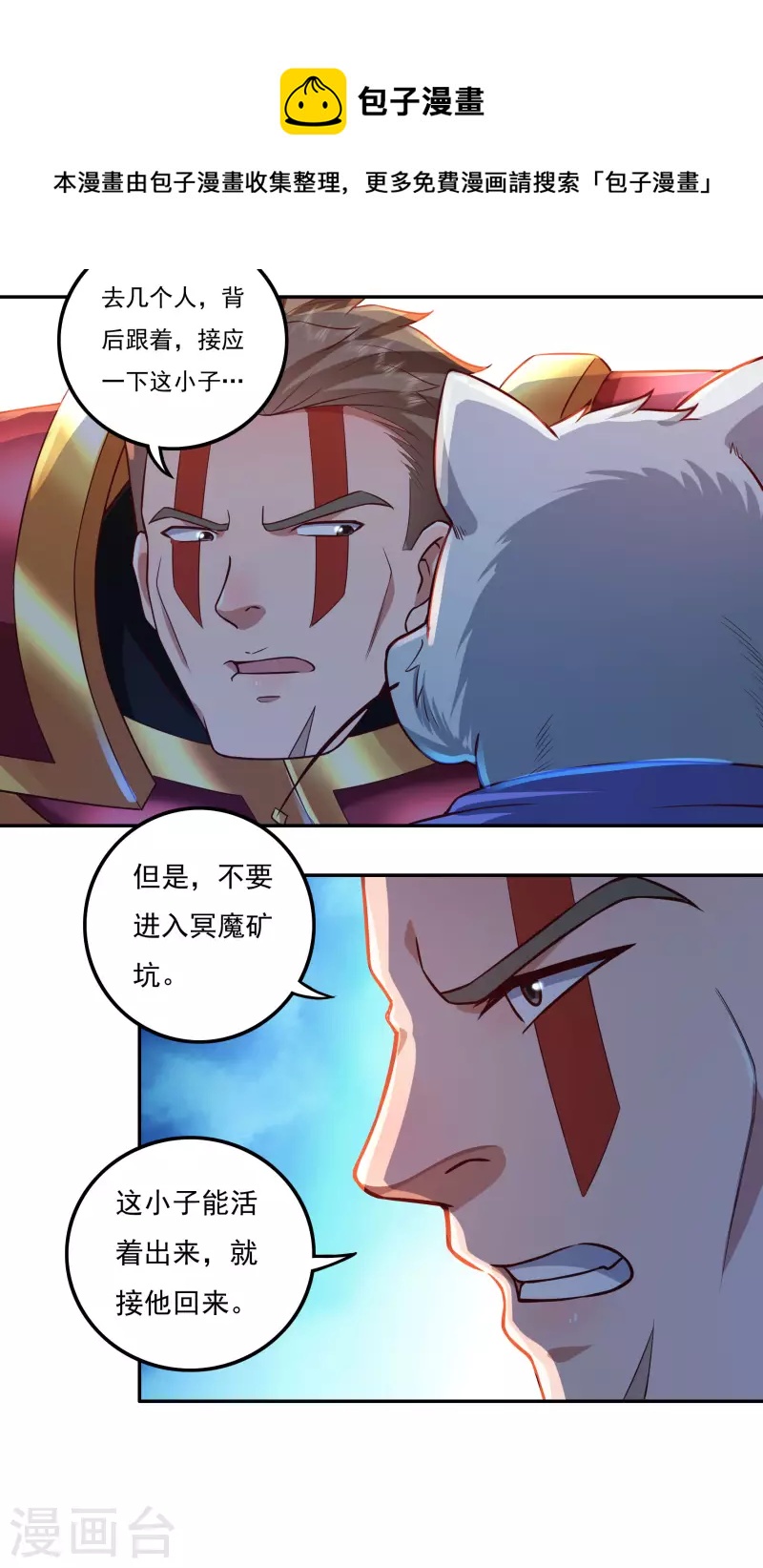 第73话 引诱9