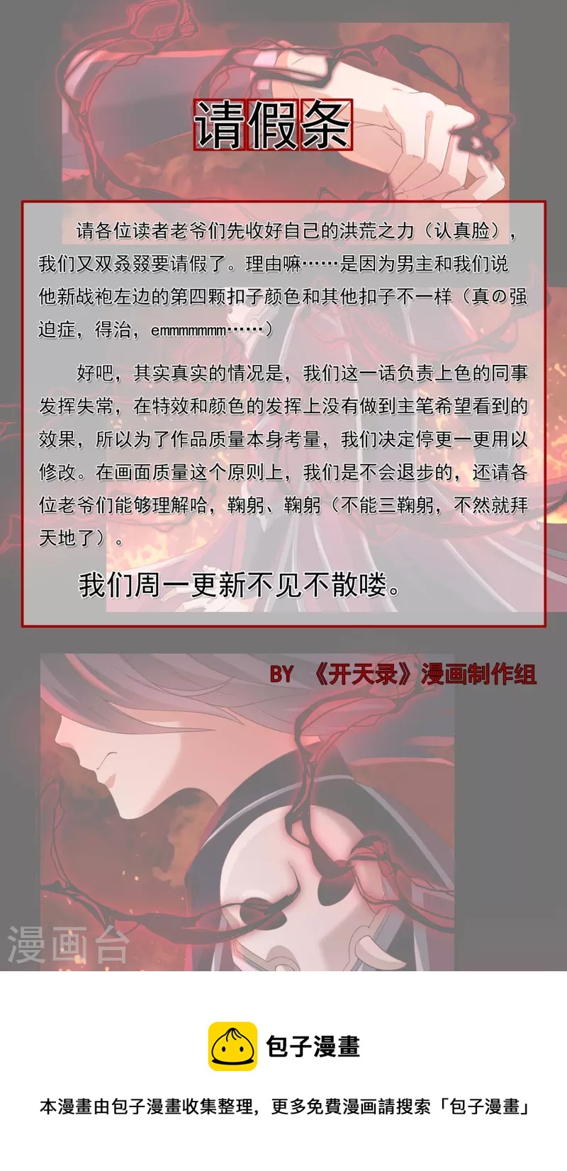 11月19日请假条0