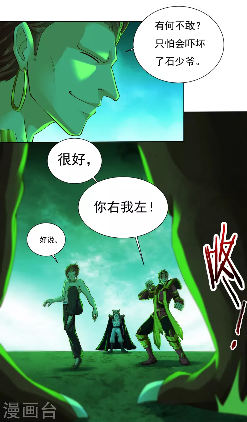 第81话 巨灵灯8