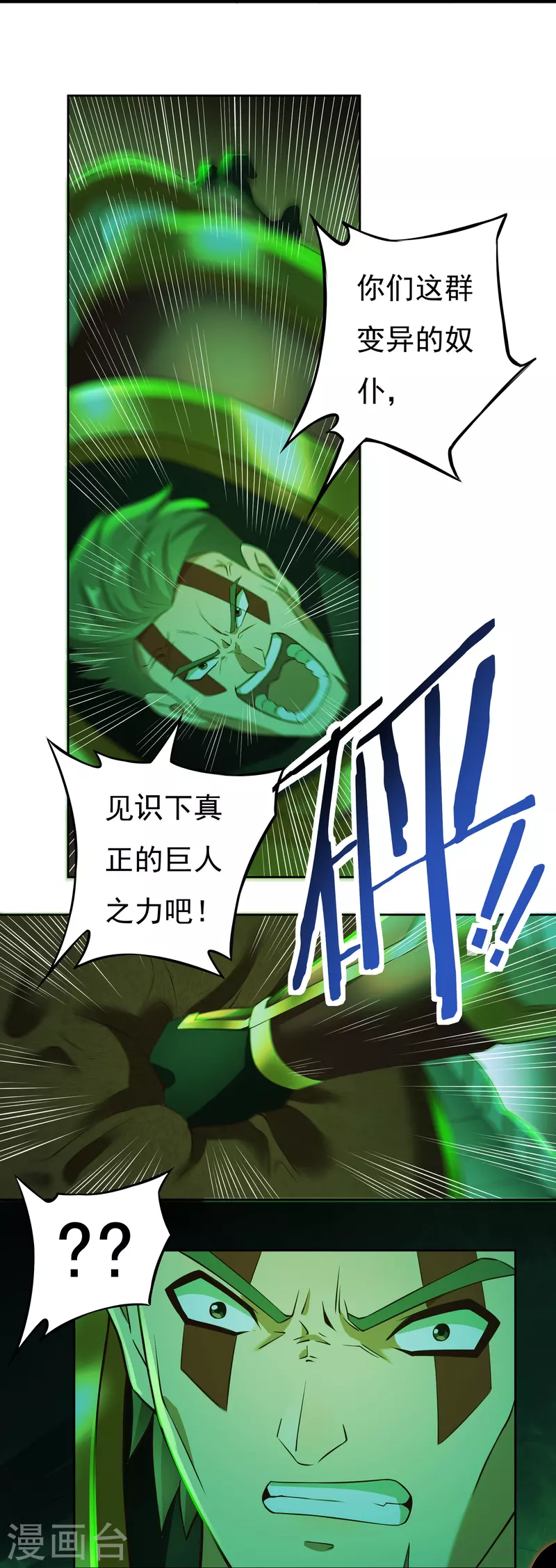 第82话 贾教主上6