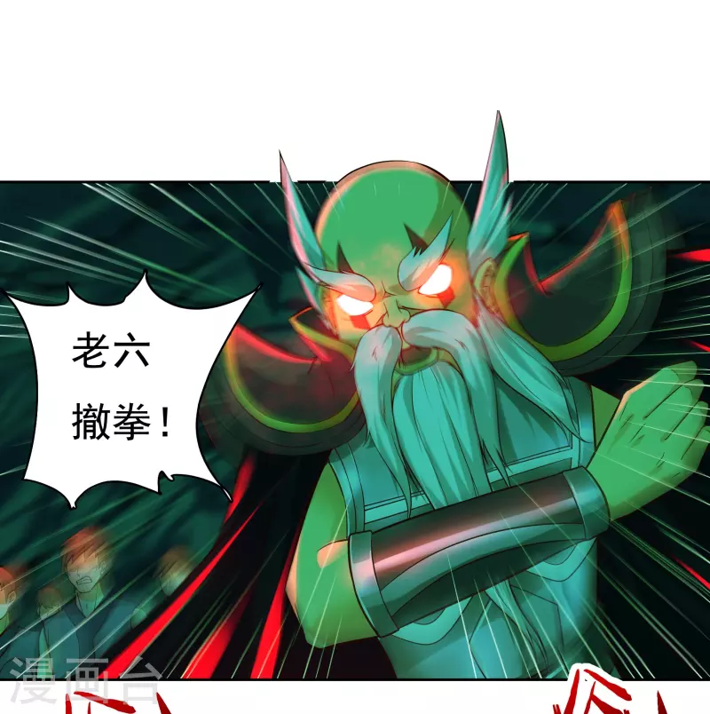 第82话 贾教主上8