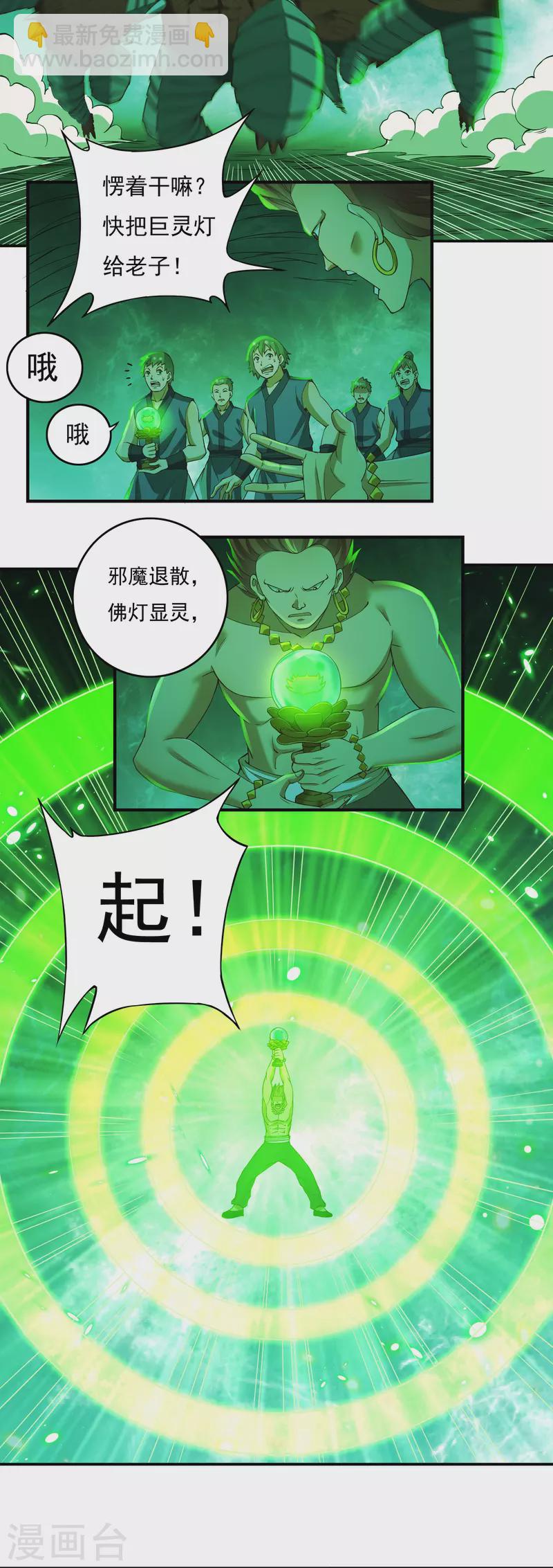 第83话 贾教主下2