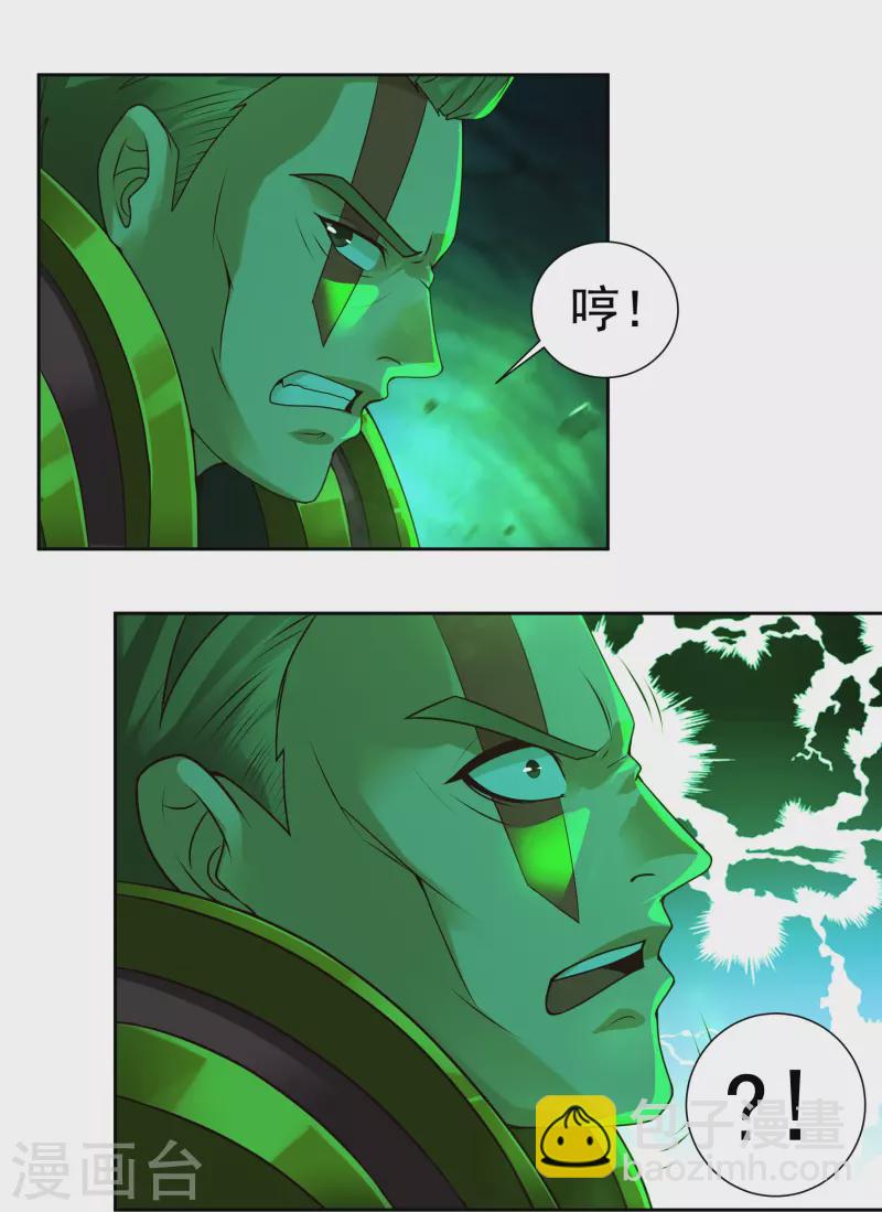 第83话 贾教主下8