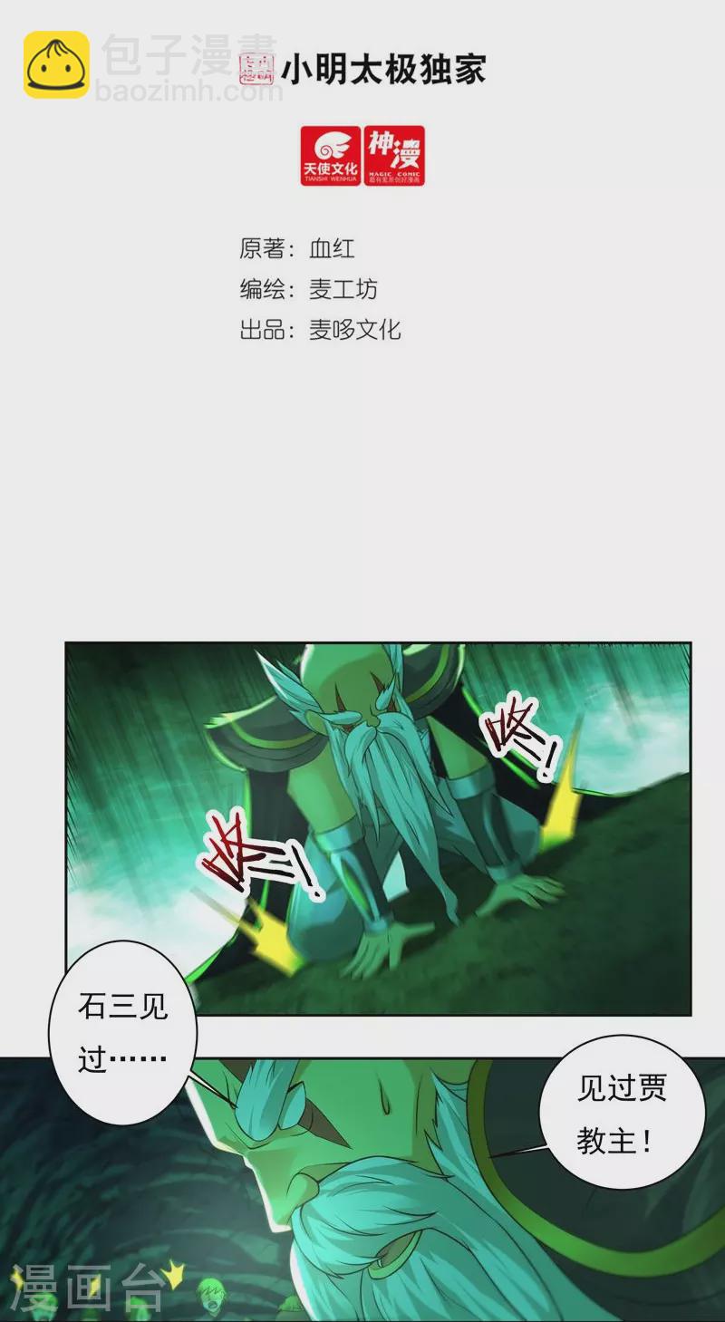 第84话 骨魔的恐惧1