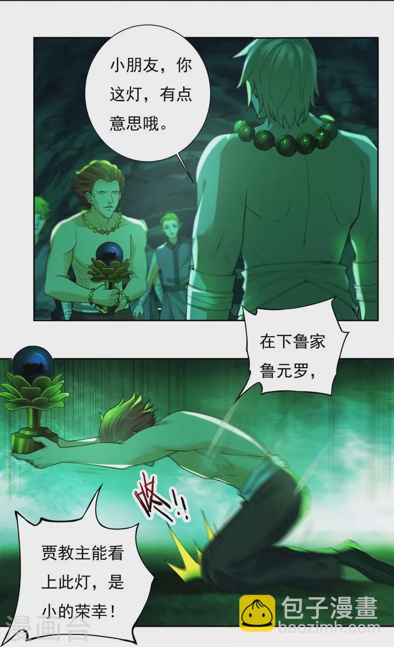 第84话 骨魔的恐惧3