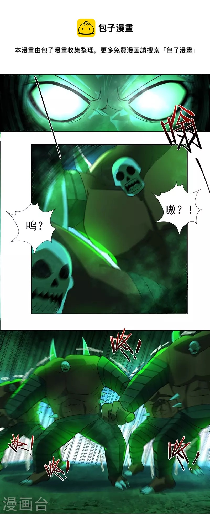 第84话 骨魔的恐惧6