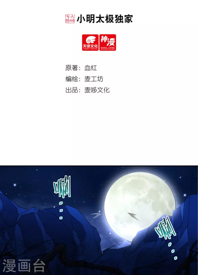 第85话 黄雀在后1