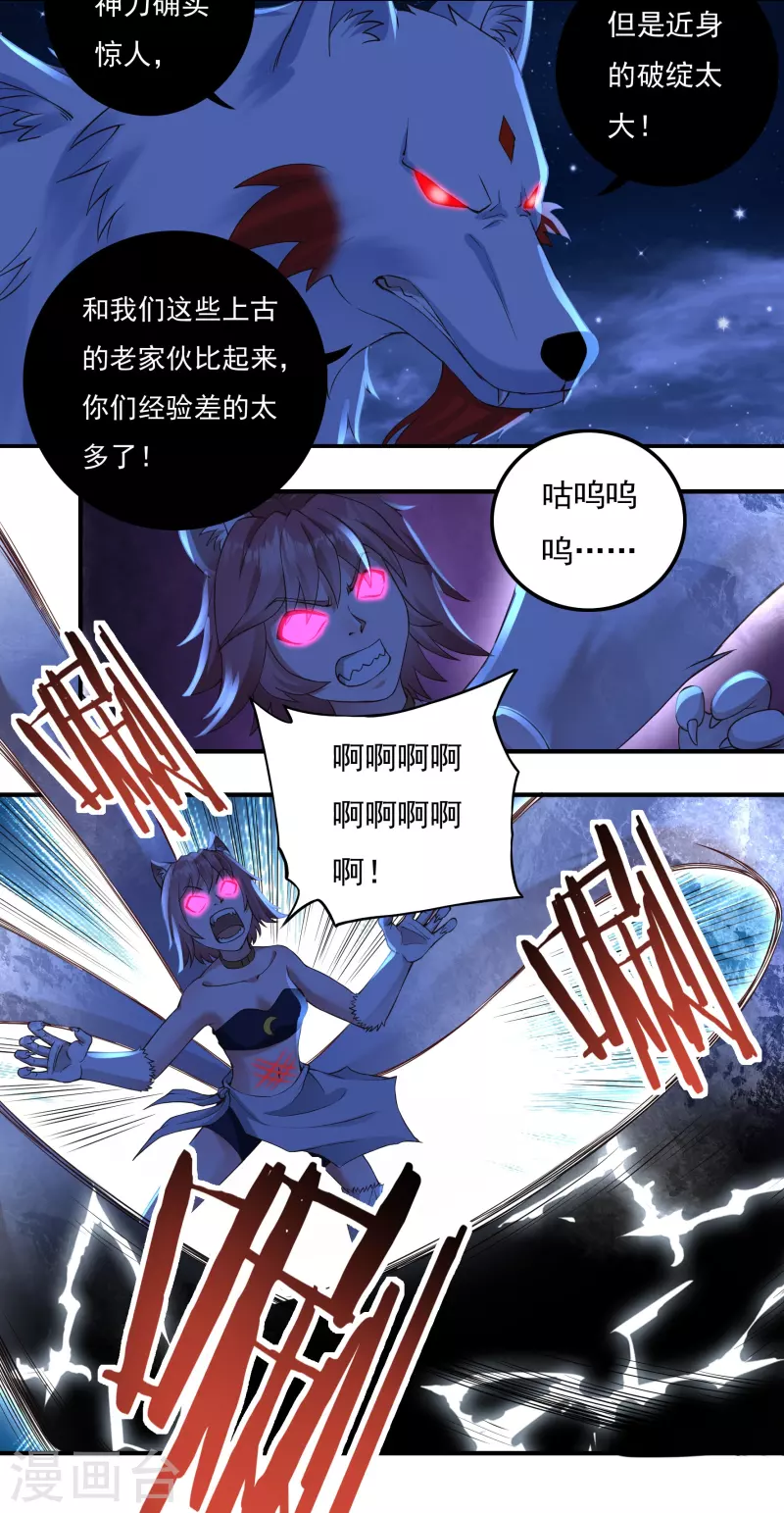 第85话 黄雀在后10