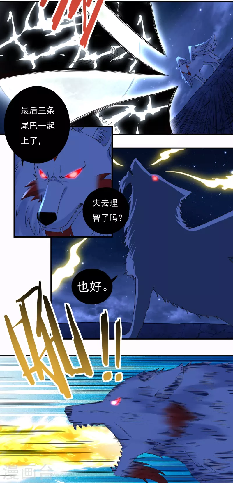 第85话 黄雀在后11