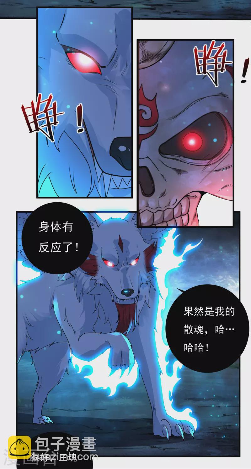 第85话 黄雀在后17