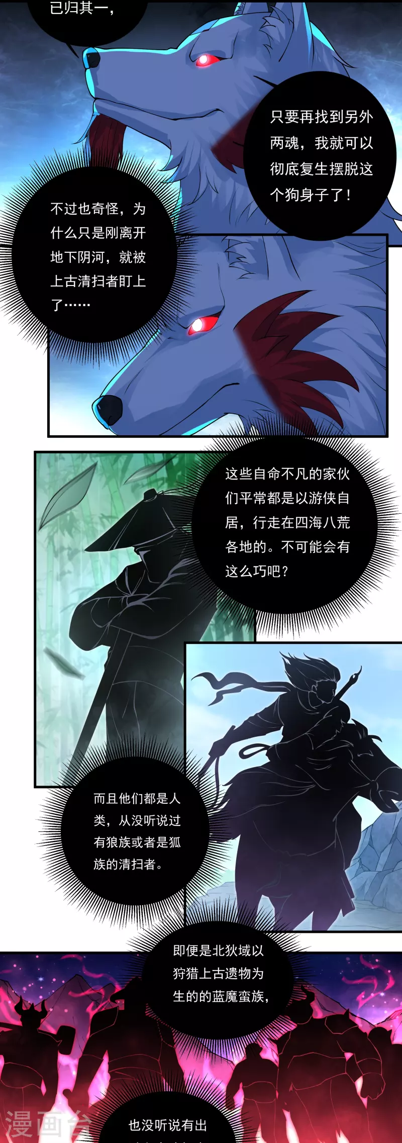 第85话 黄雀在后18