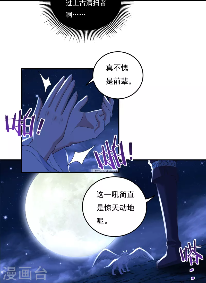 第85话 黄雀在后19