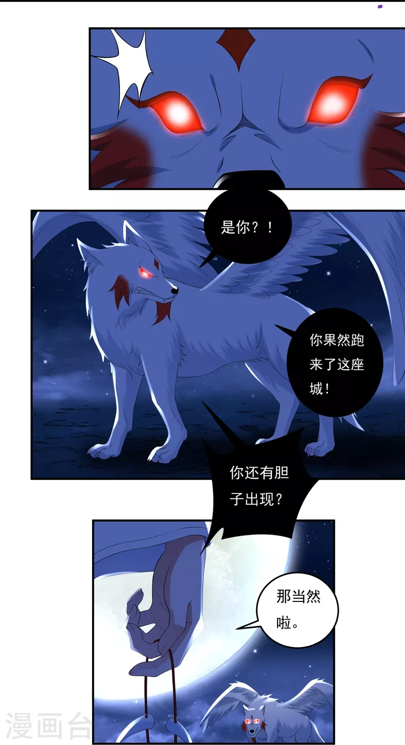 第85话 黄雀在后20