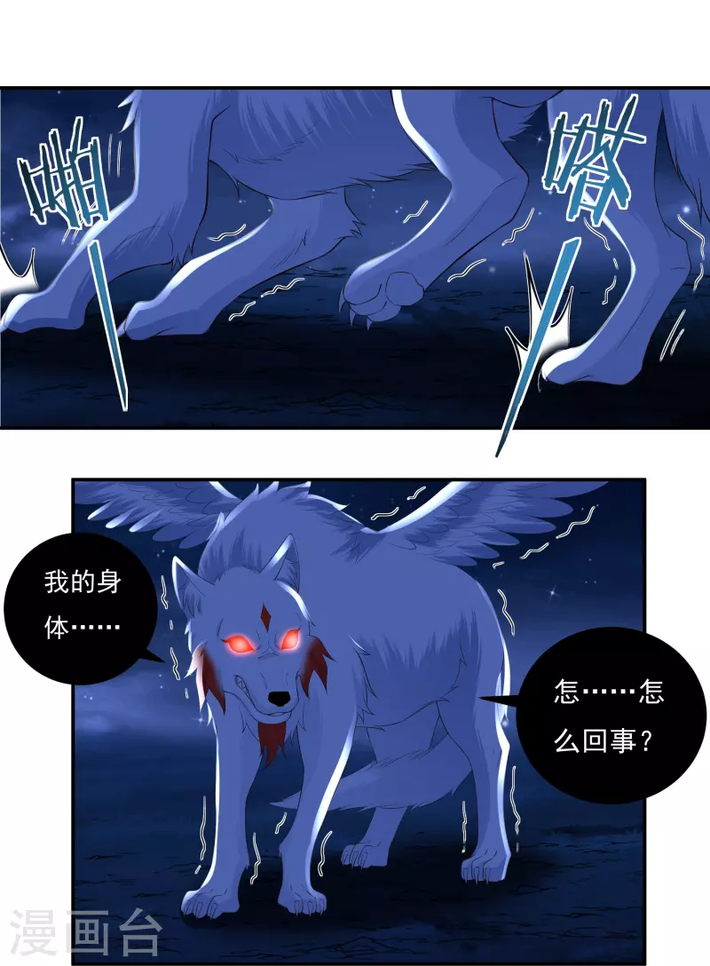 第85话 黄雀在后22