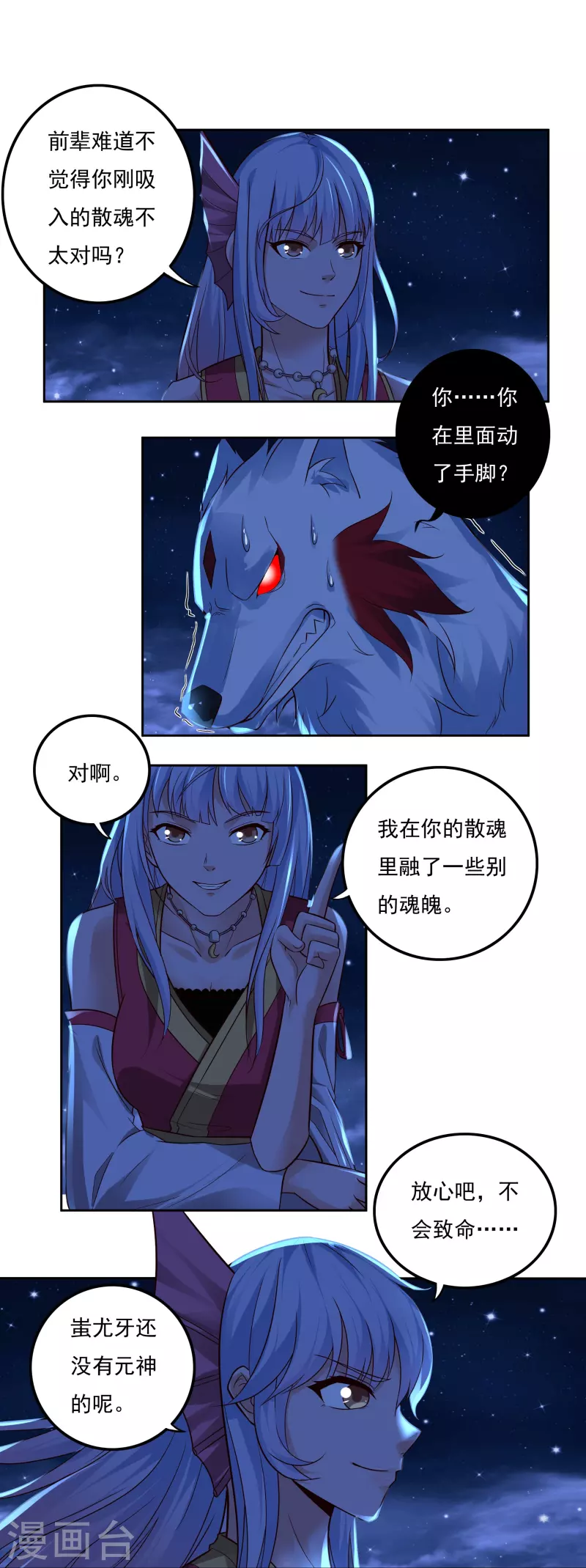 第85话 黄雀在后23