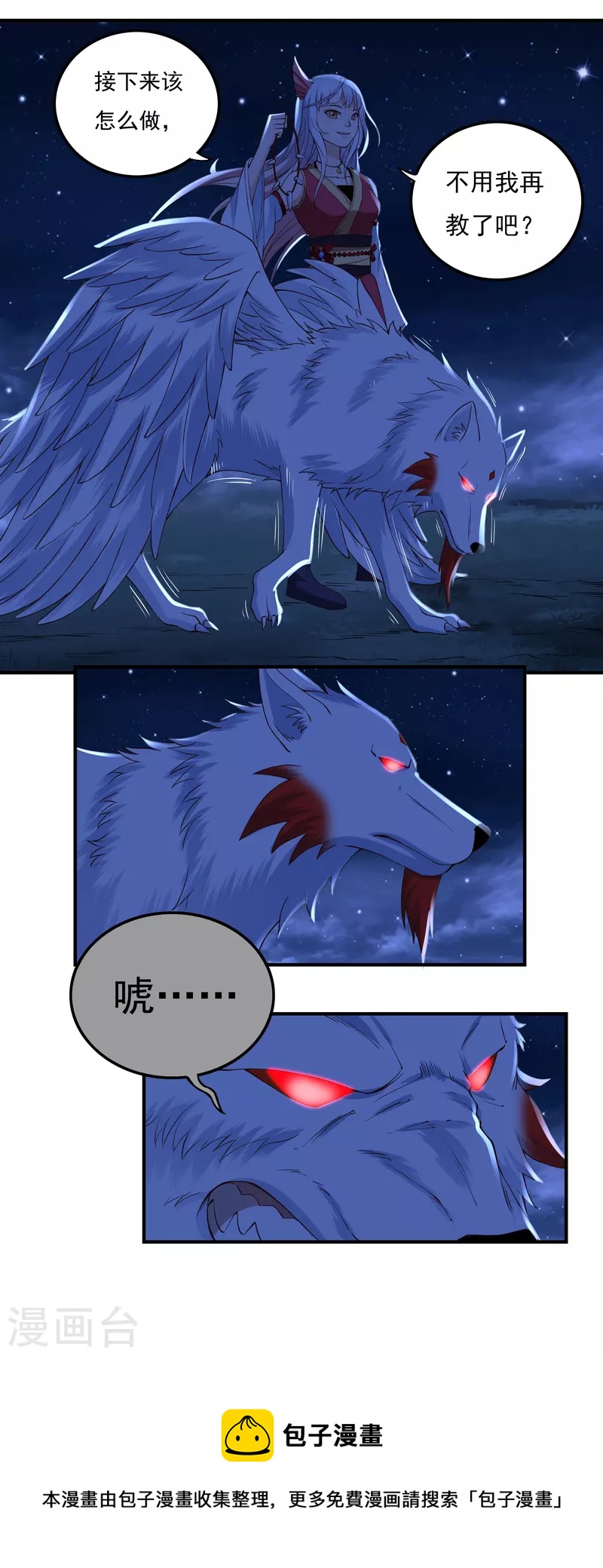 第85话 黄雀在后27