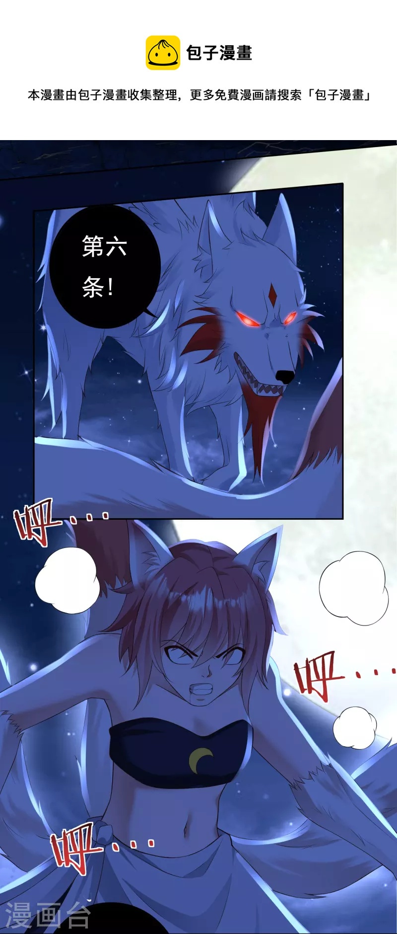 第85话 黄雀在后3