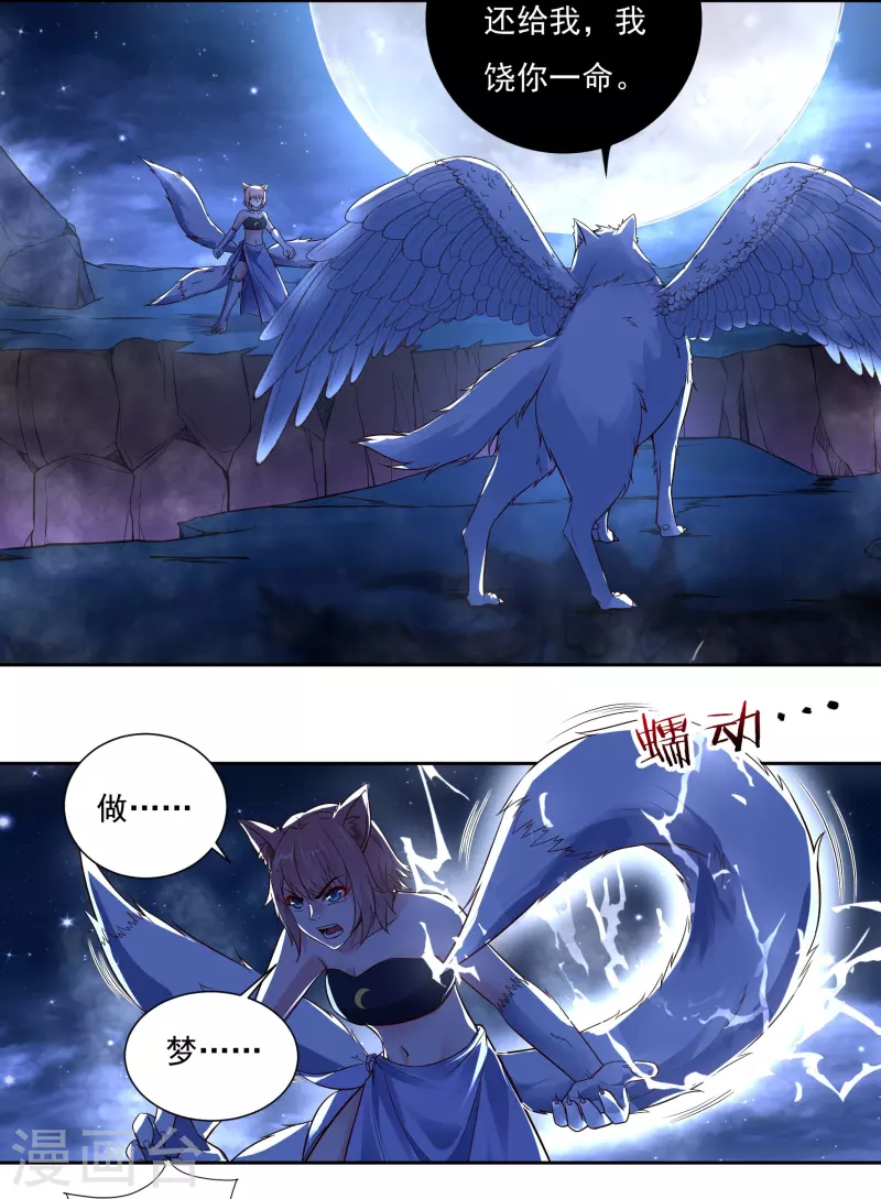 第85话 黄雀在后5