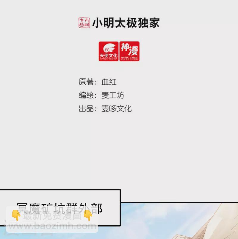 第86话 内乱11