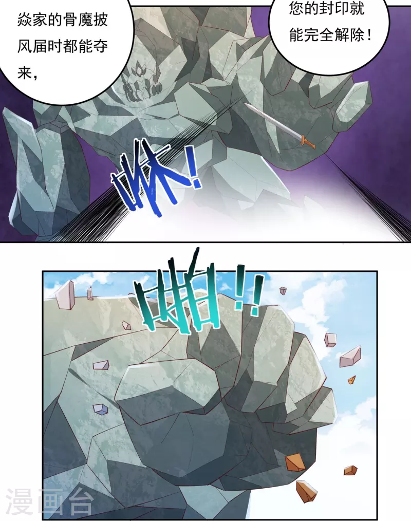 第86话 内乱110