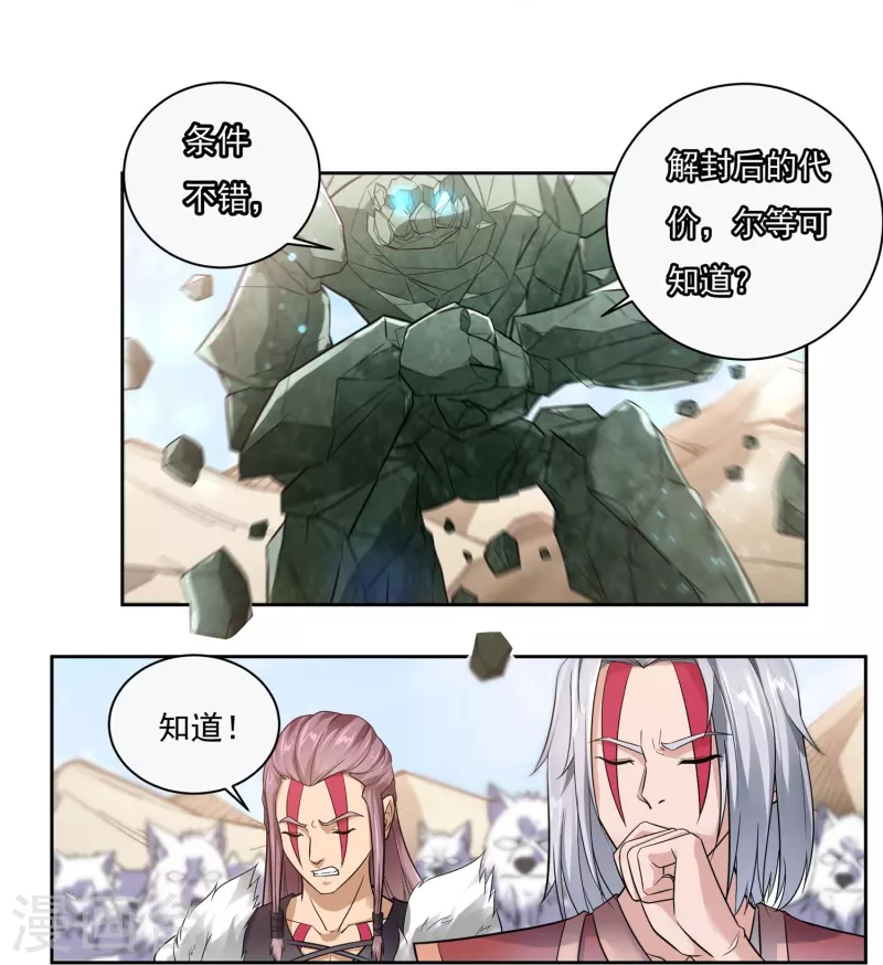 第86话 内乱112