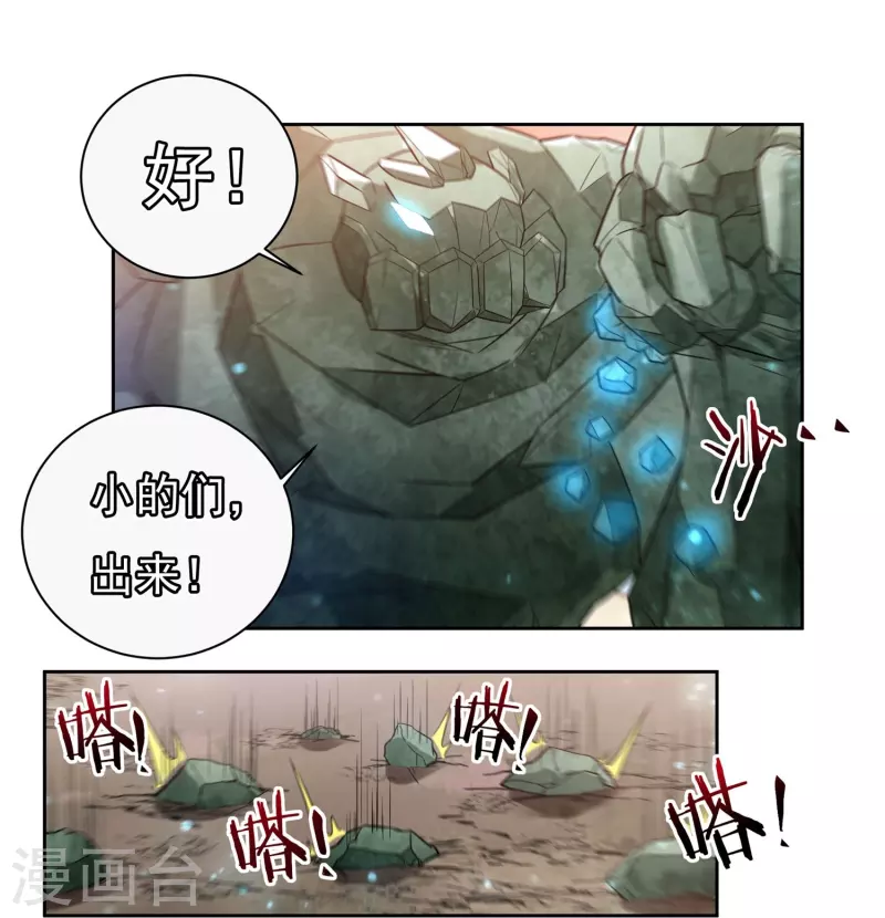 第86话 内乱113