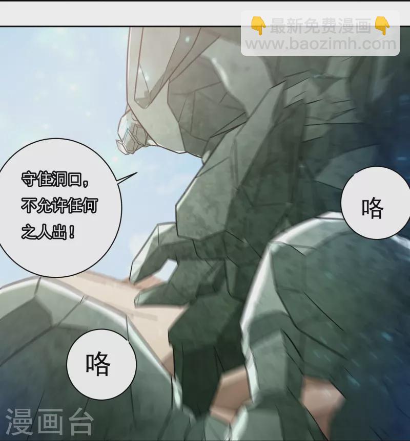第86话 内乱116