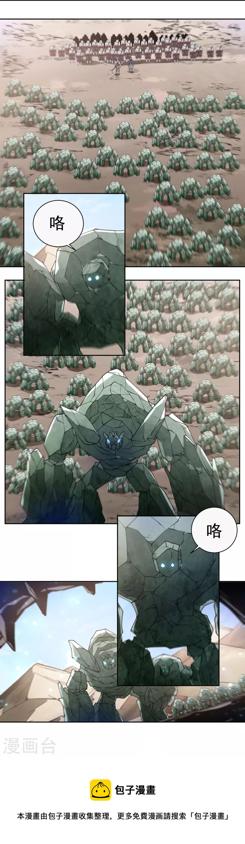 第86话 内乱117