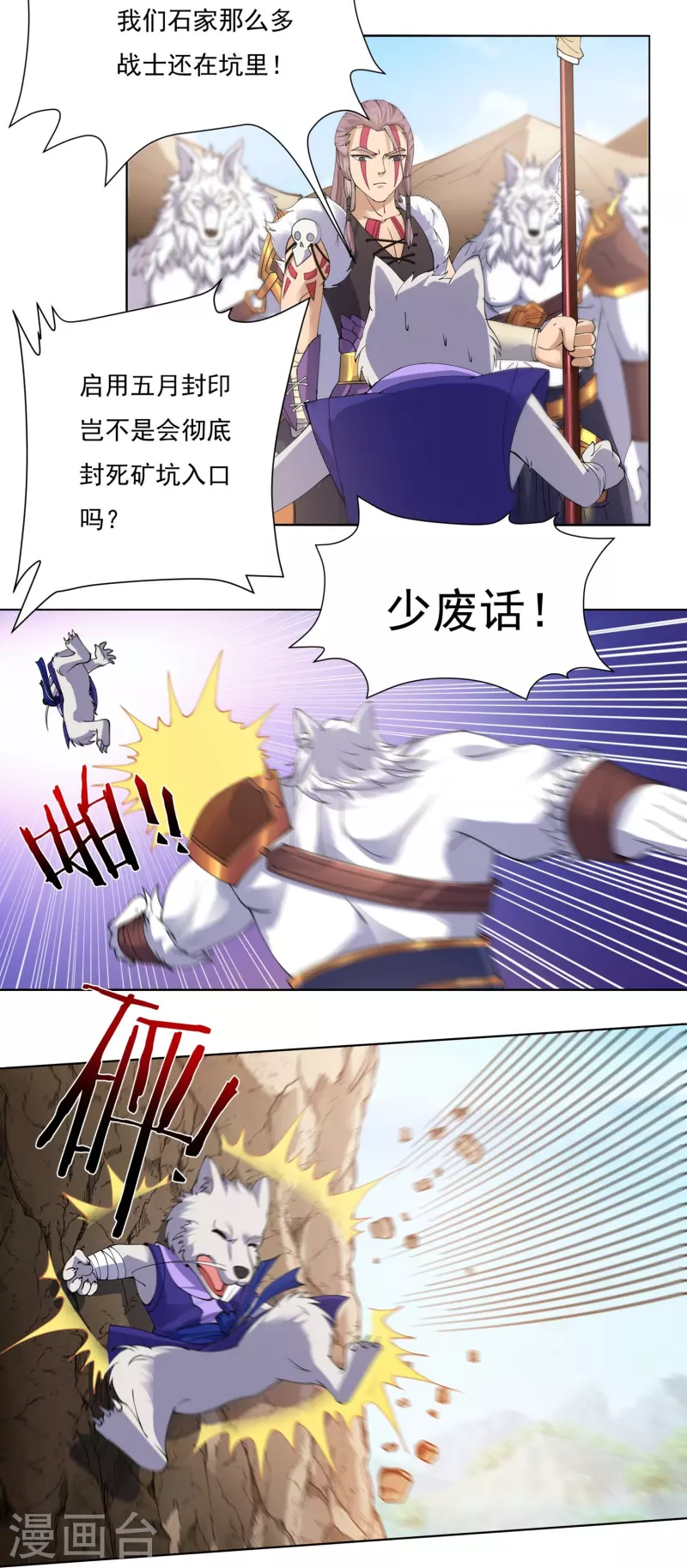 第86话 内乱14
