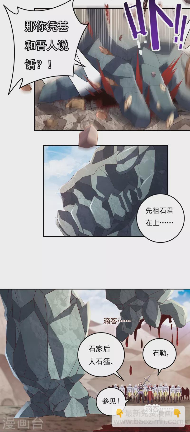 第86话 内乱17