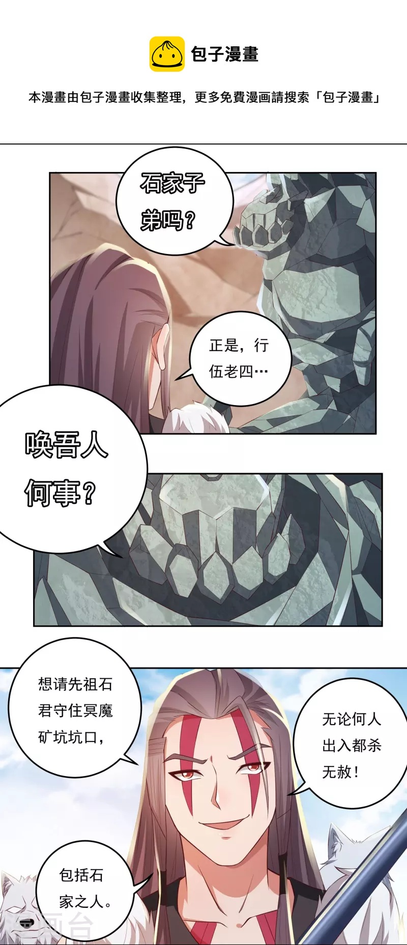 第86话 内乱18