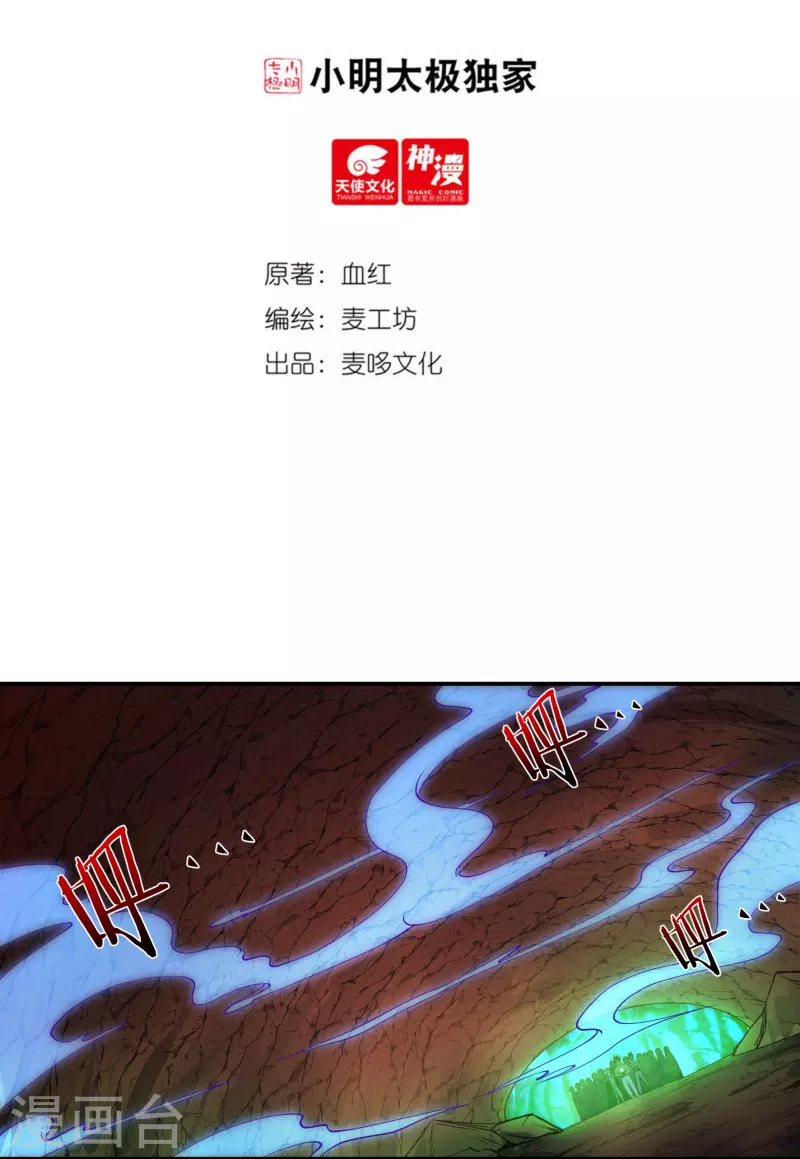 第88话 贾正风逼近1