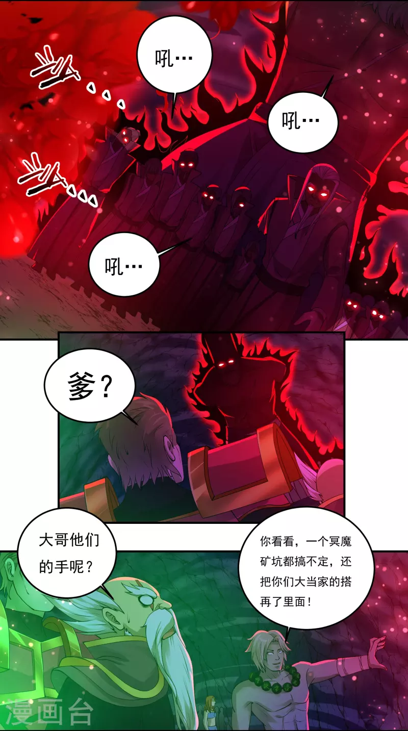 第88话 贾正风逼近10