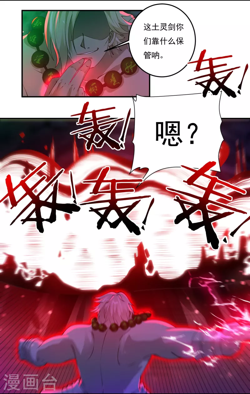 第88话 贾正风逼近11