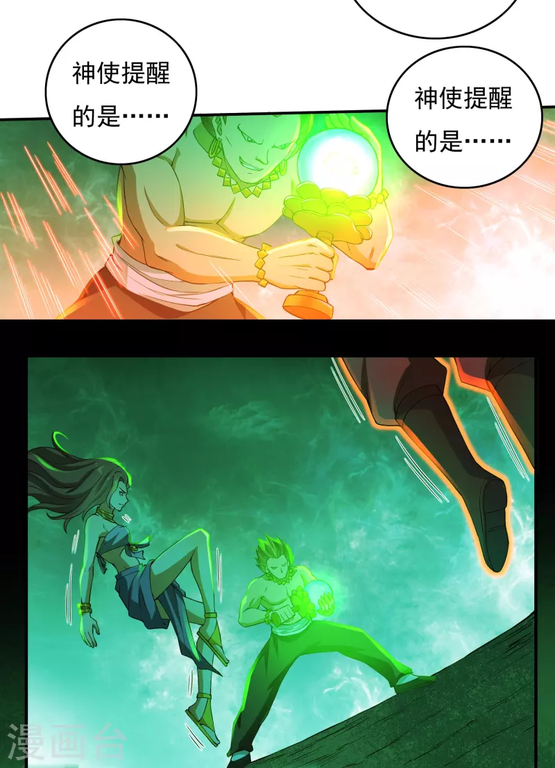 第88话 贾正风逼近13